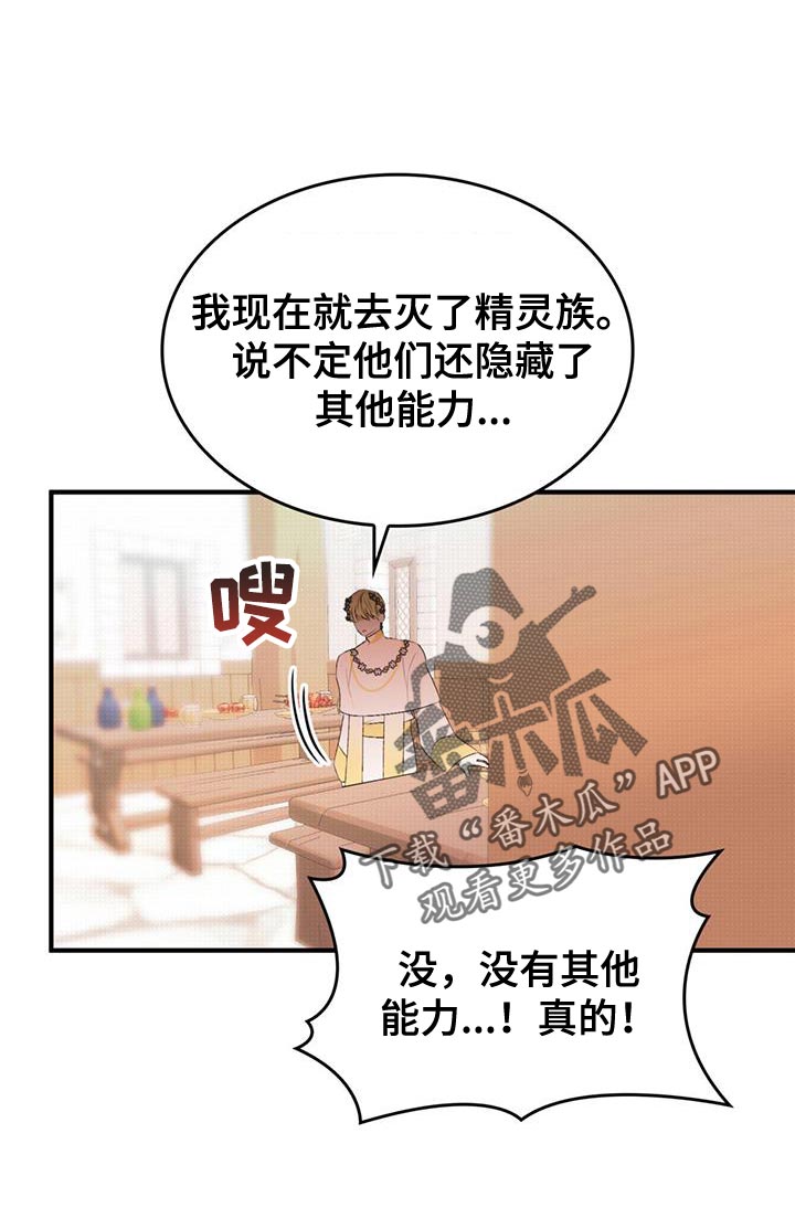 第47章：又不是傻瓜7