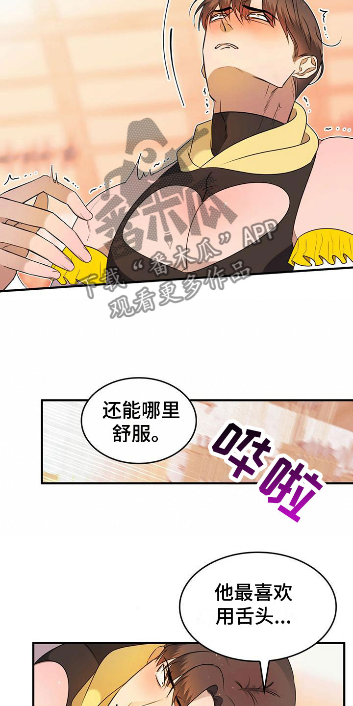 第16章：摆脱痛苦8