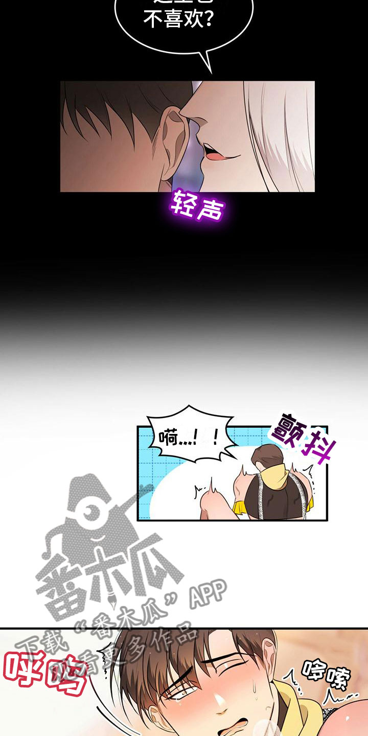 第15章：完蛋了15