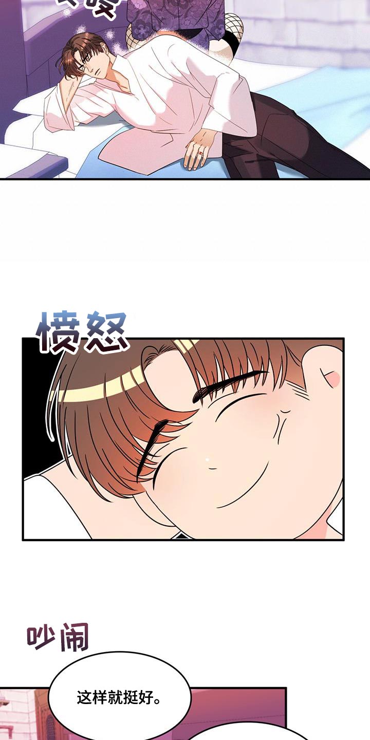 第51章：我有老师5