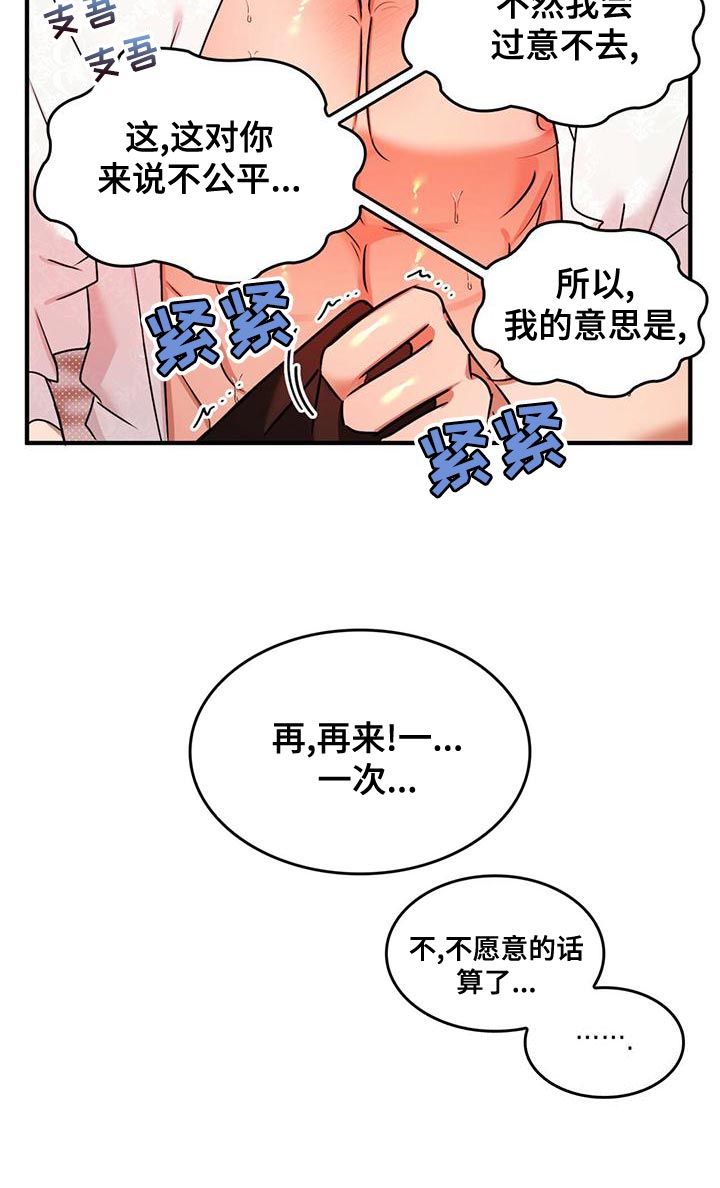 第31章：过意不去18