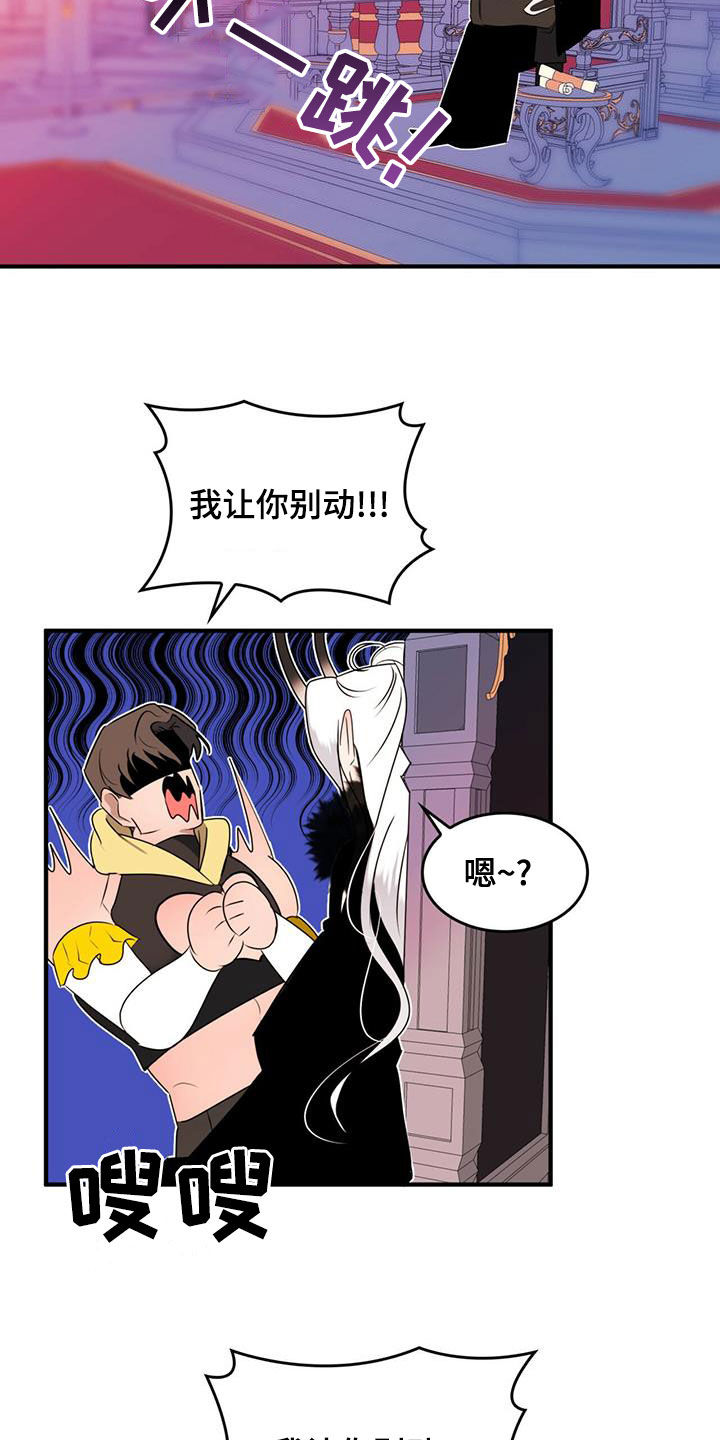 第22章：约会邀请15