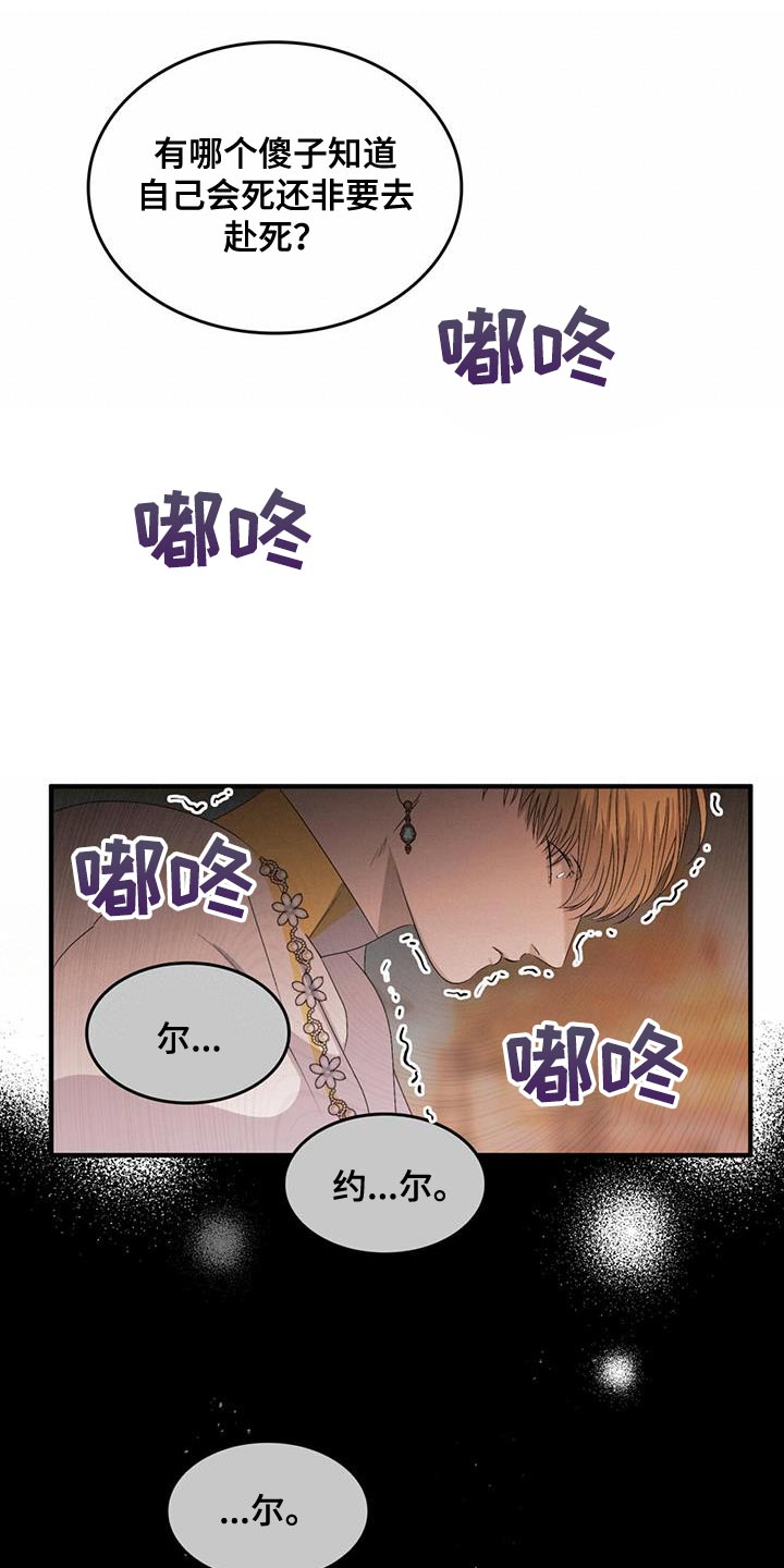第46章：一定要躲好18