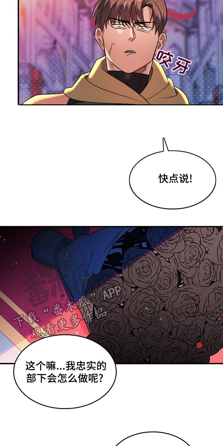 第23章：出谋划策5