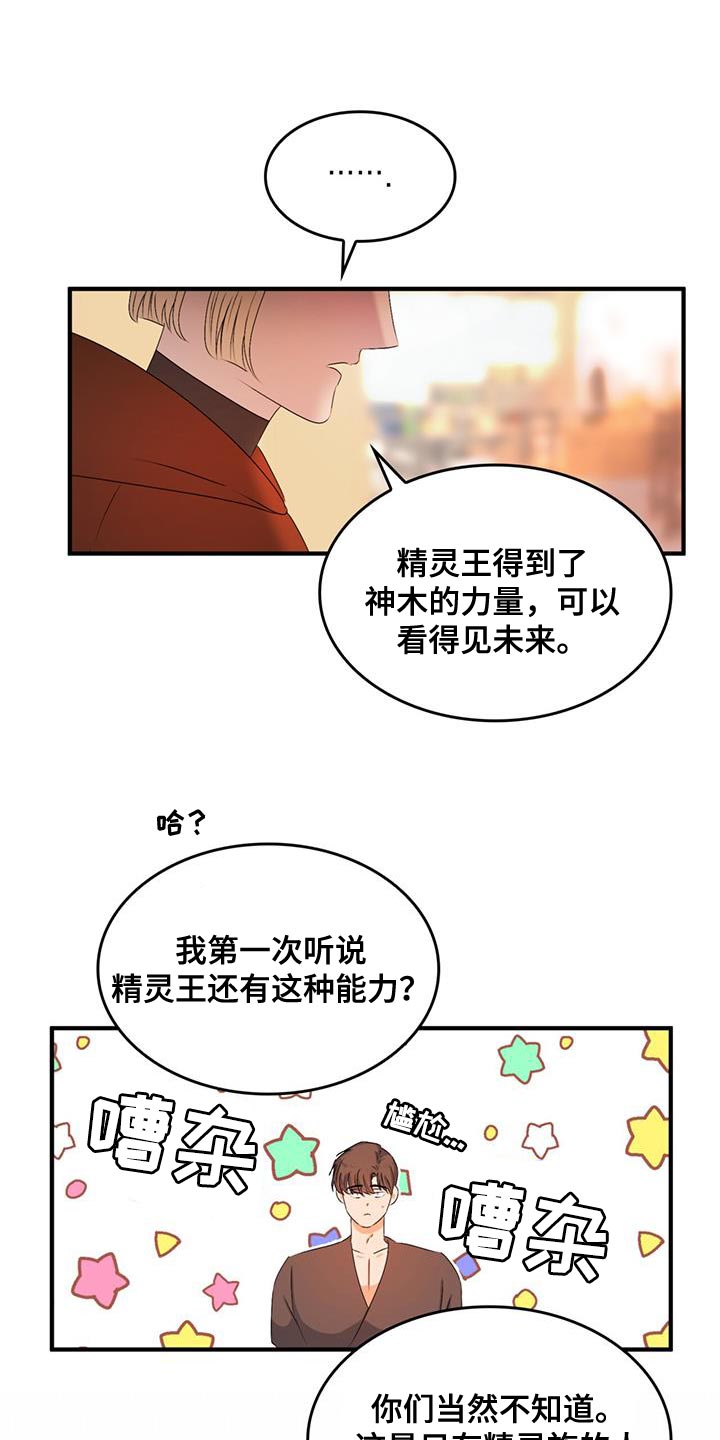 第46章：一定要躲好11
