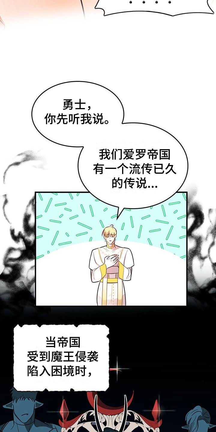 第3章：来到帝国9
