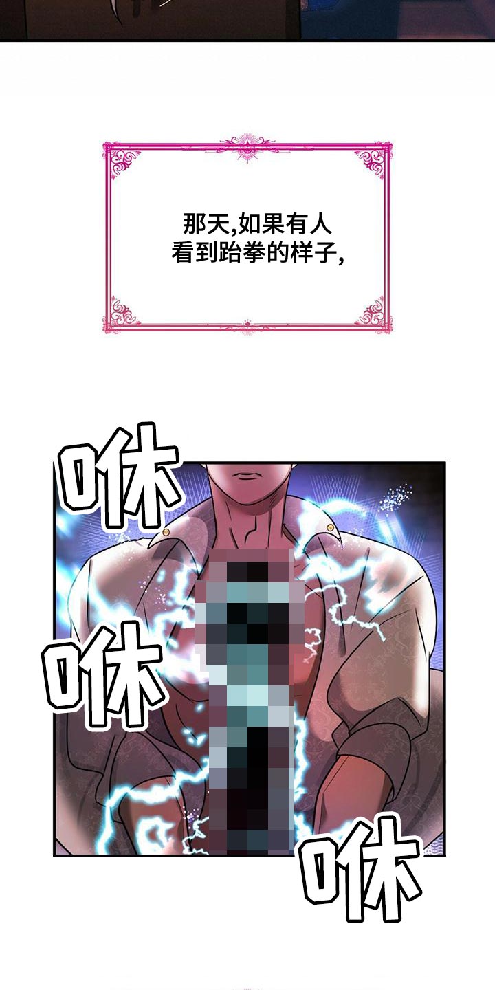 第28章：绝对不会被抢走10
