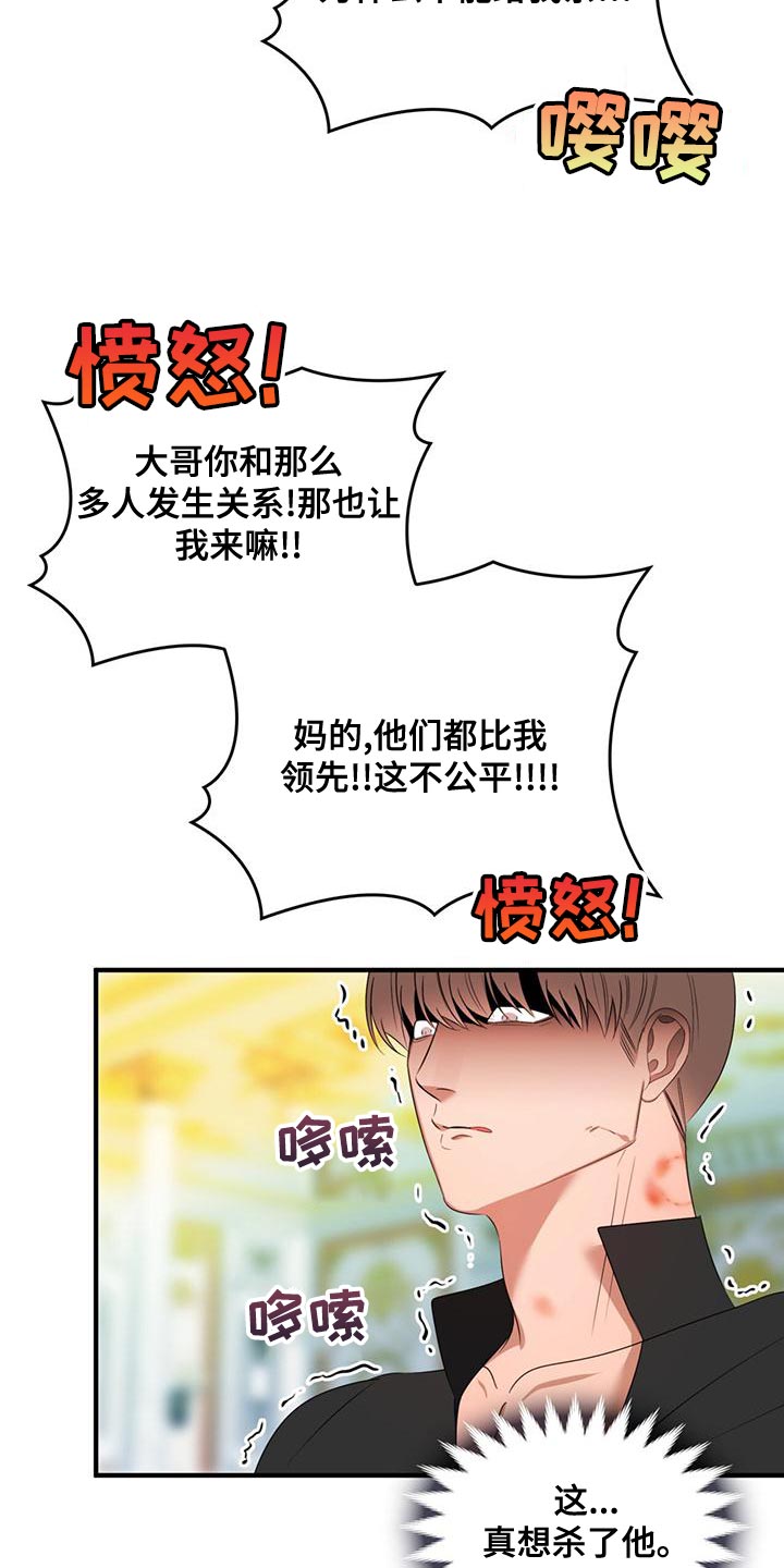第35章：我也受了重伤16