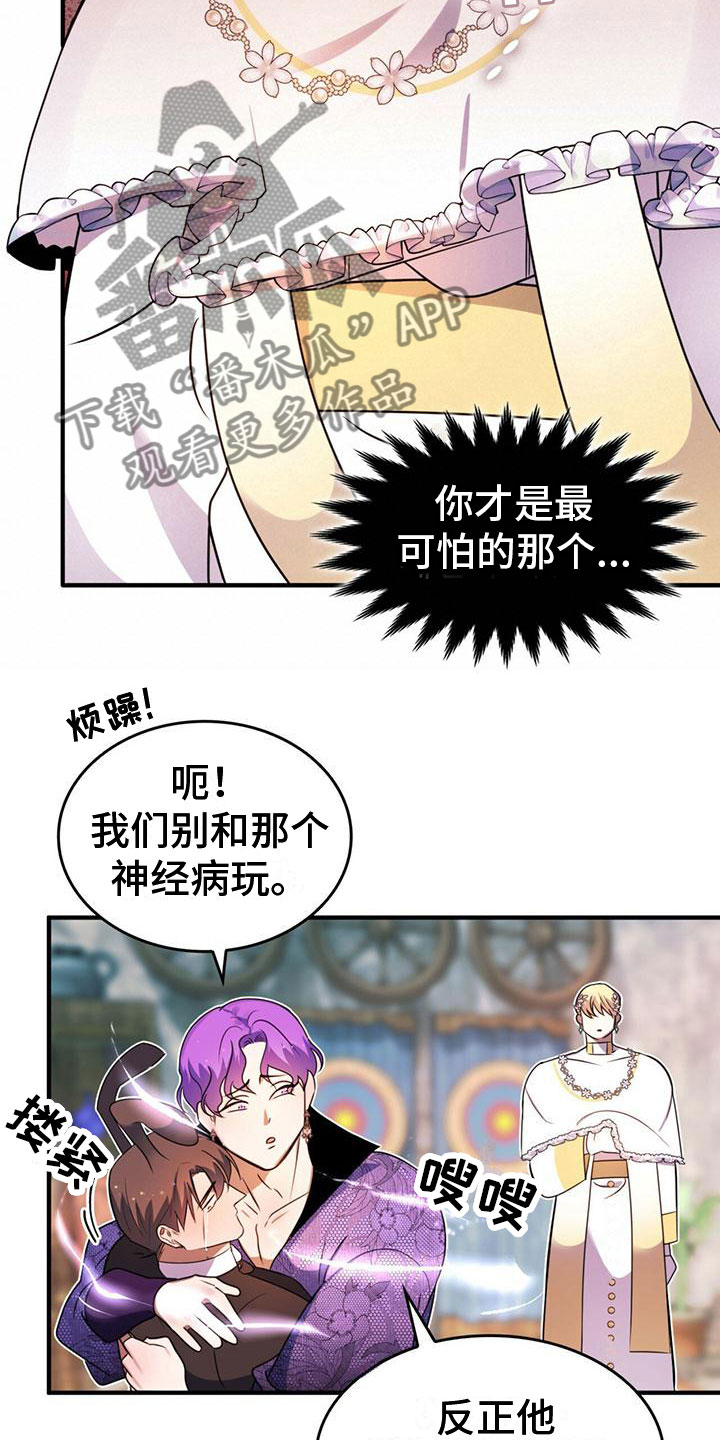 第11章：一起行动6