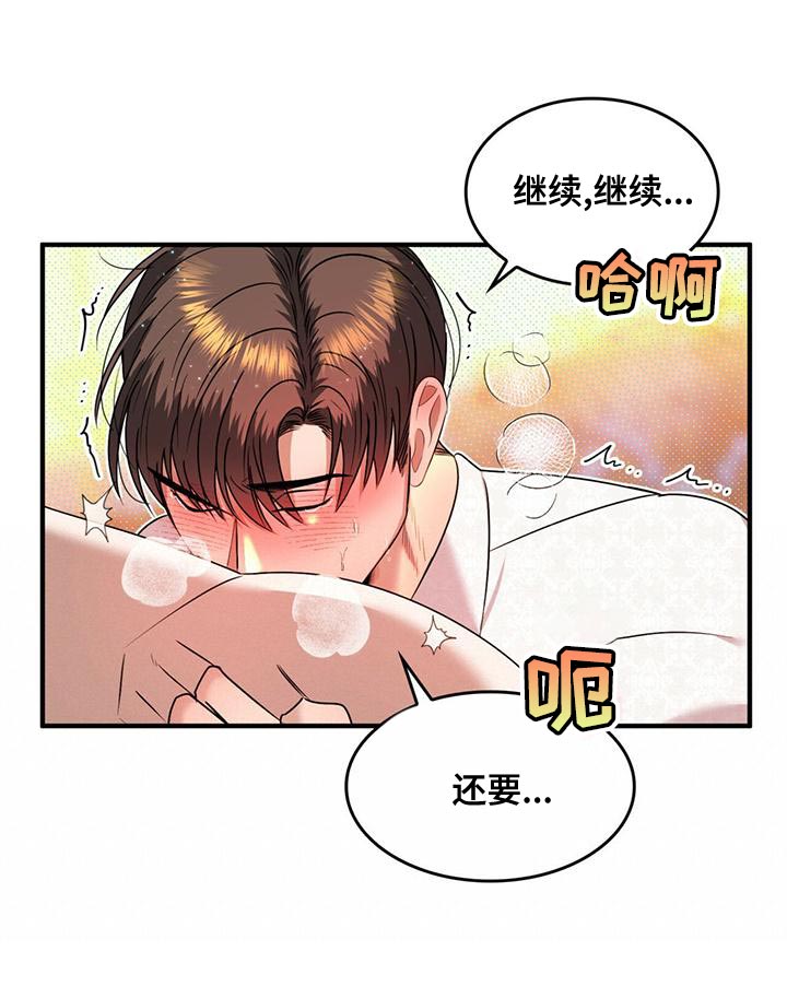第31章：过意不去8