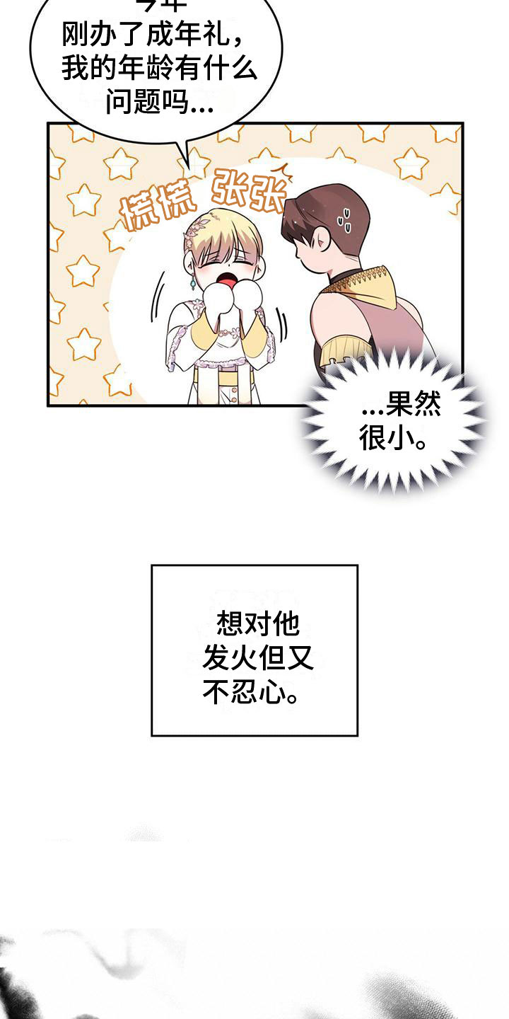 第5章：找到了4