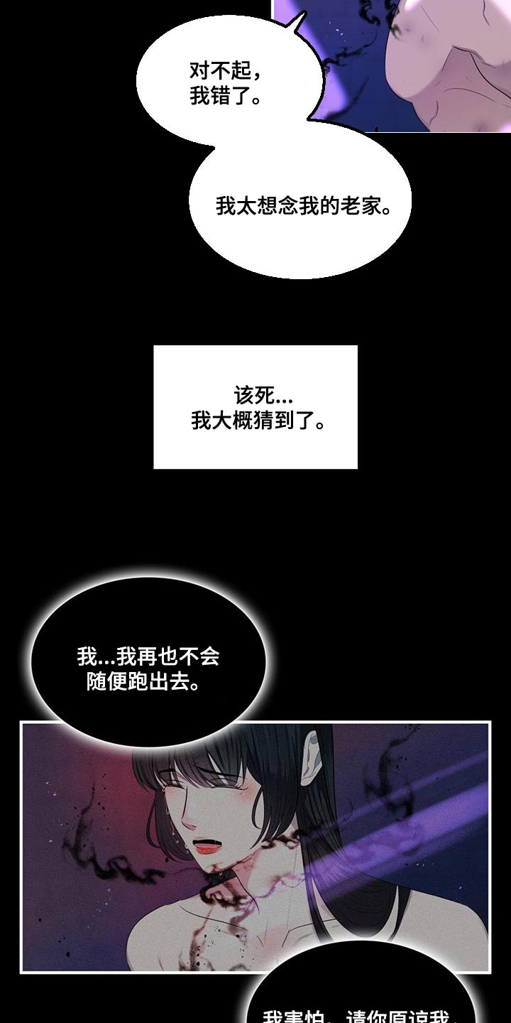 第39章：该死的原作11