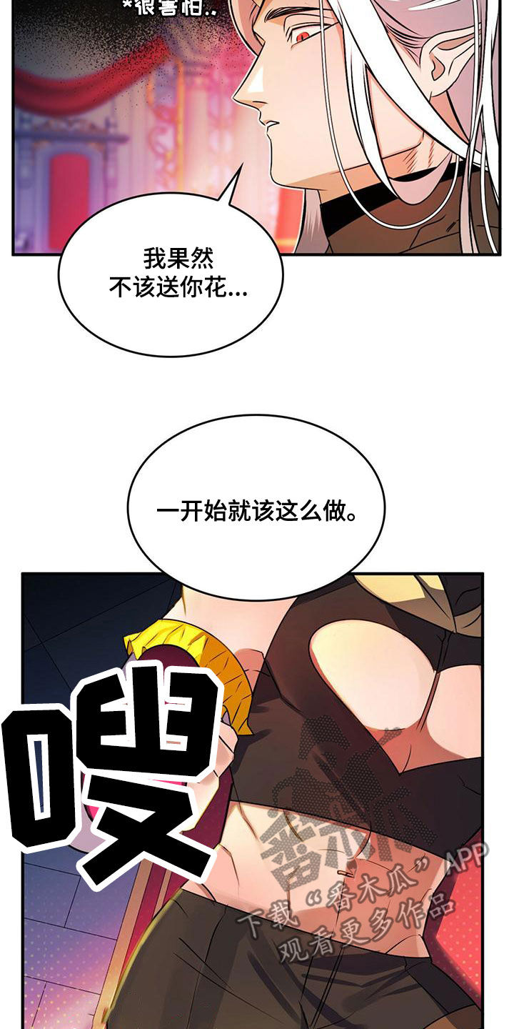 第23章：出谋划策12