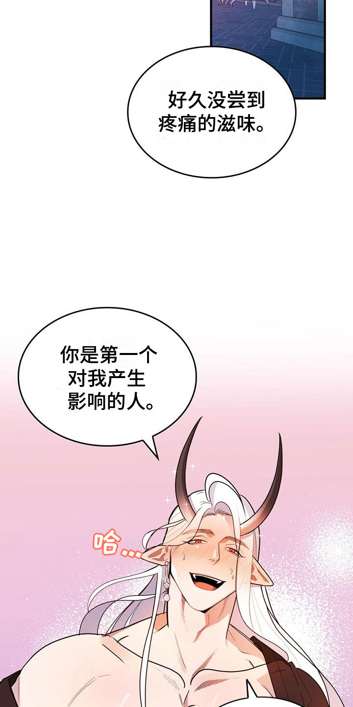 第1章：进漫画了？！20