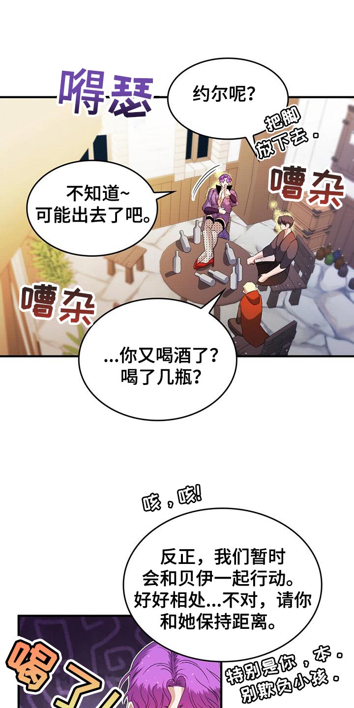 第48章：保持距离17