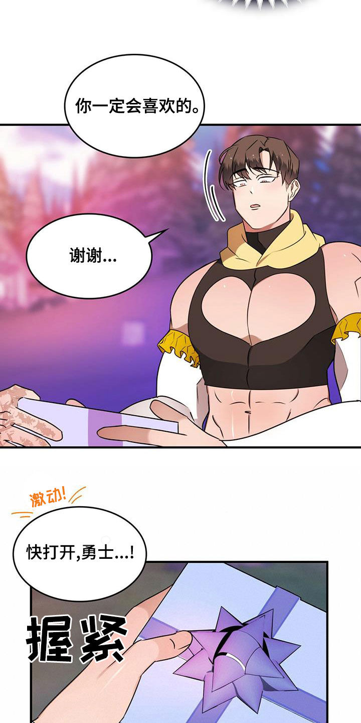 第19章：新武器18