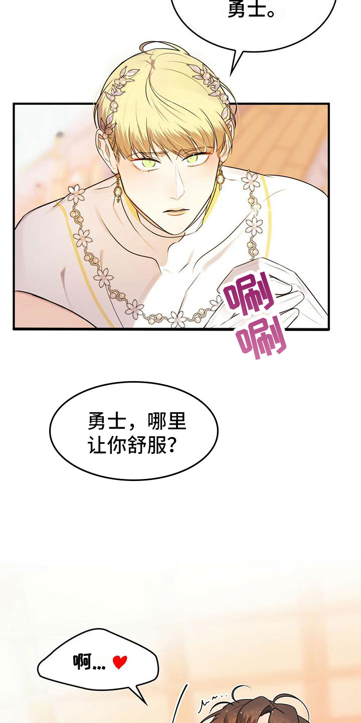 第16章：摆脱痛苦7