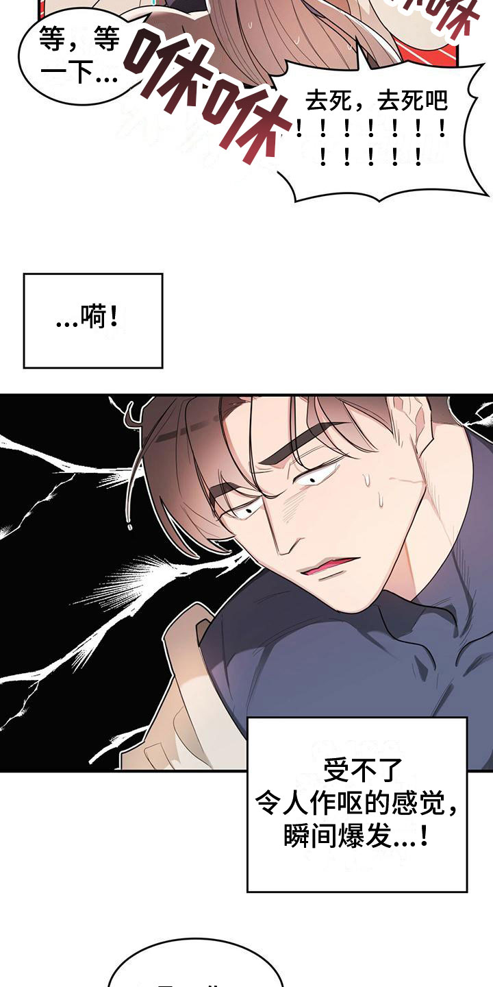 第1章：进漫画了？！17