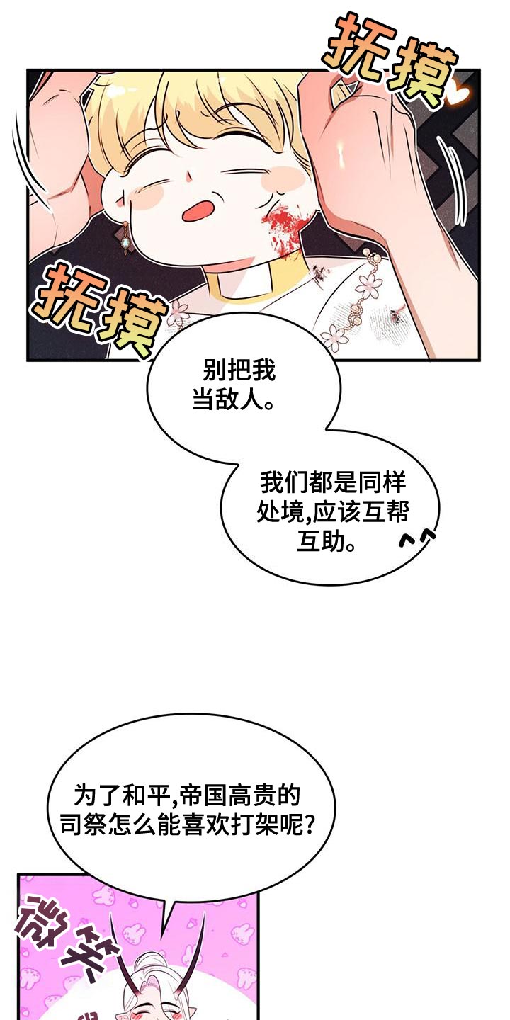 第33章：道歉11
