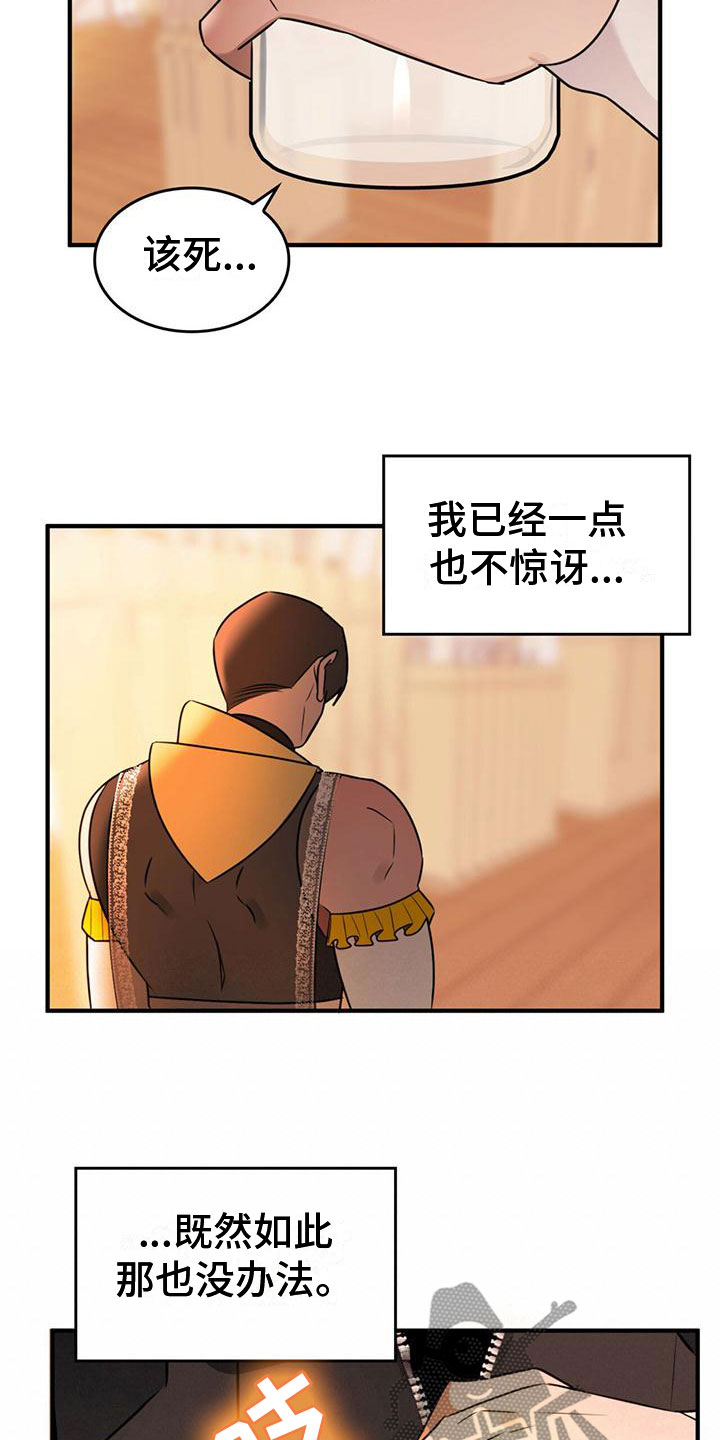 第14章：没反应12