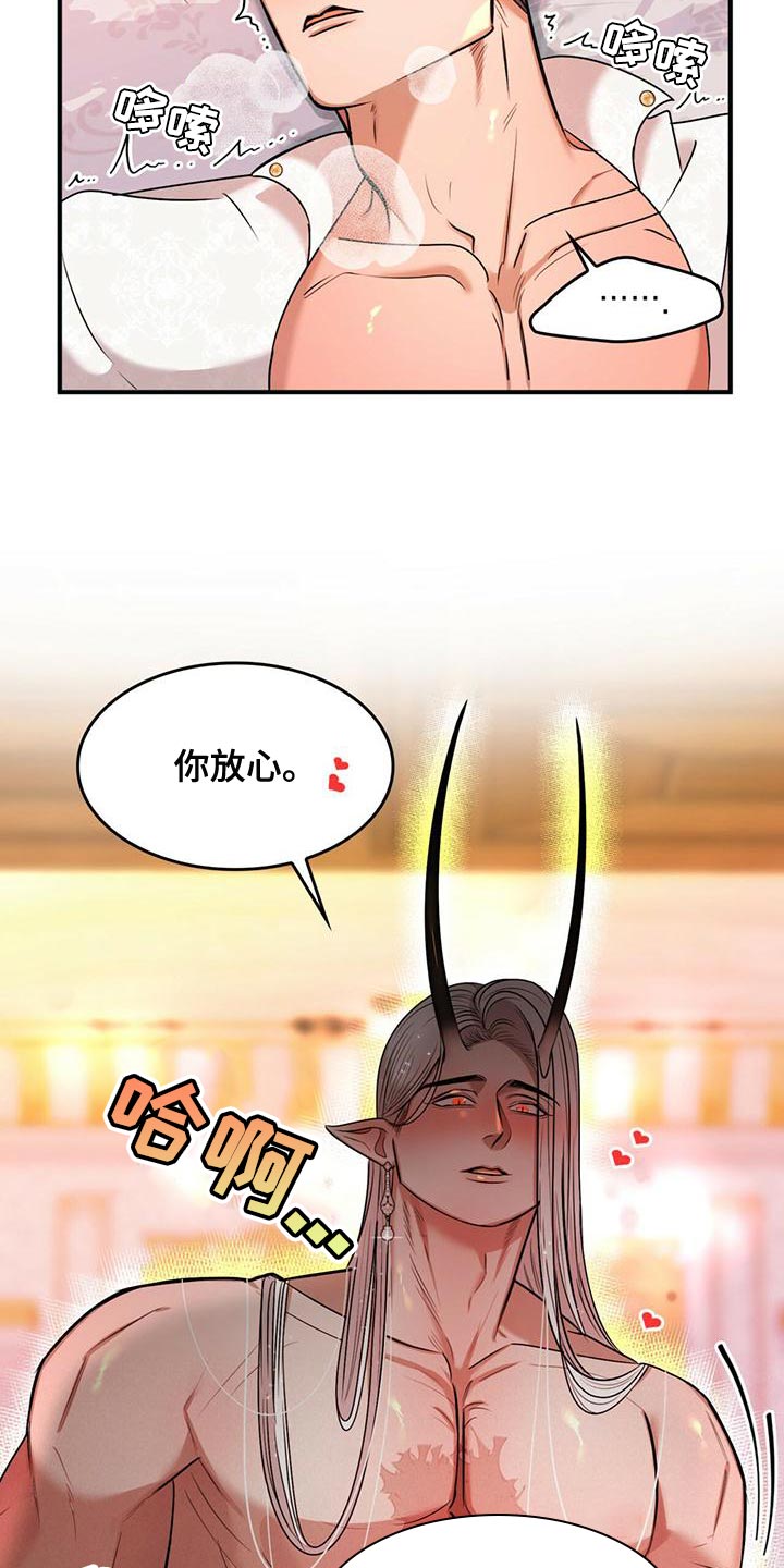 第30章：伺候16