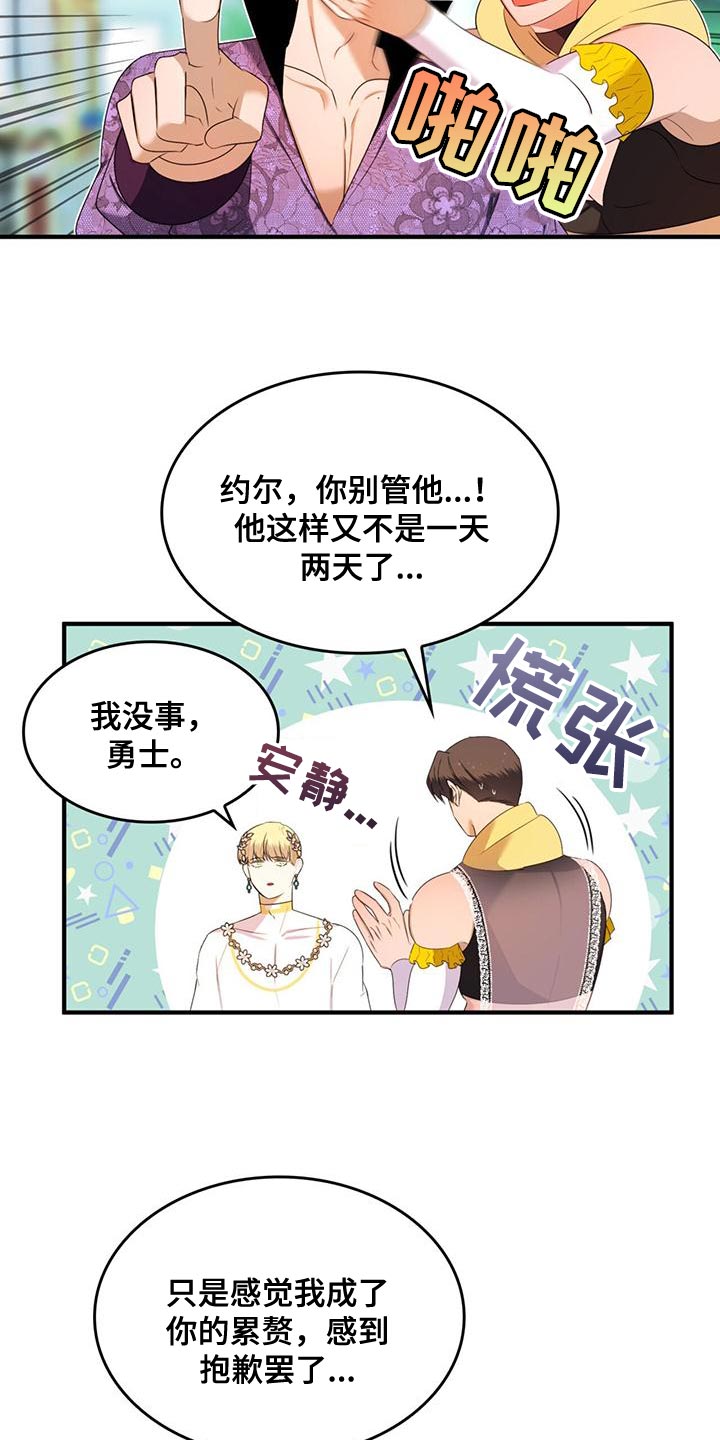 第37章：不值一提7