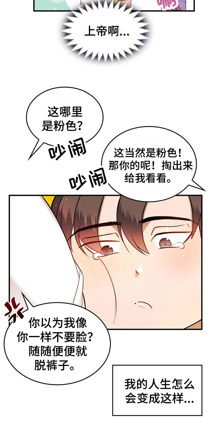 第17章：不正常22