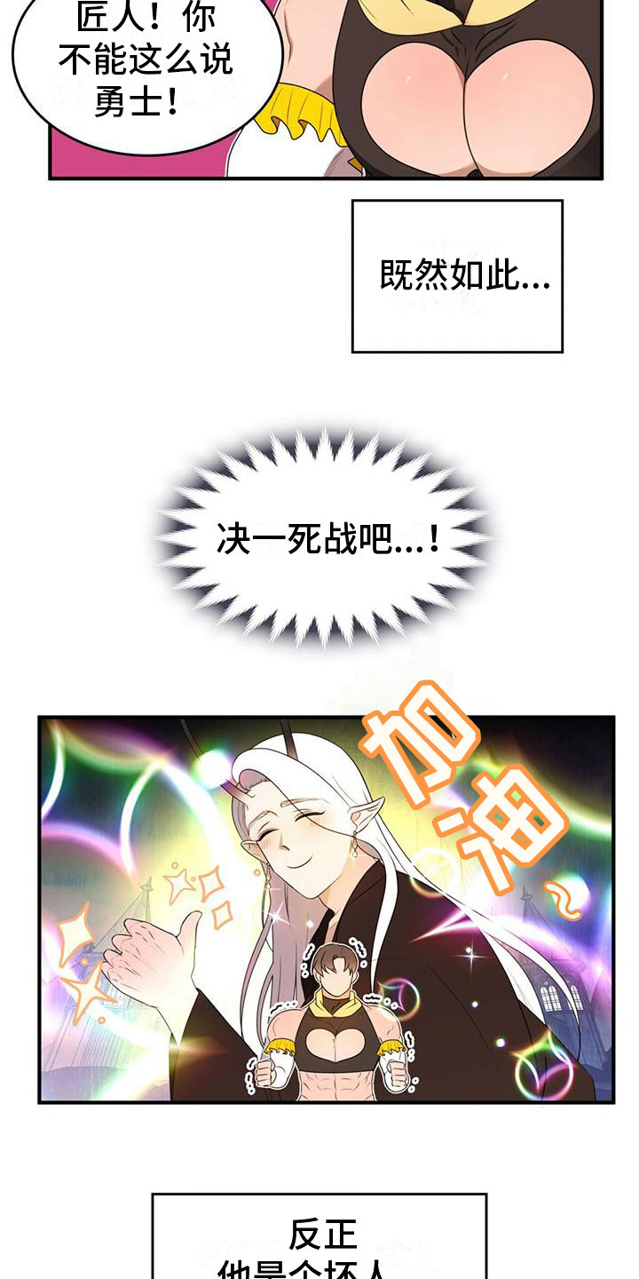第15章：完蛋了19
