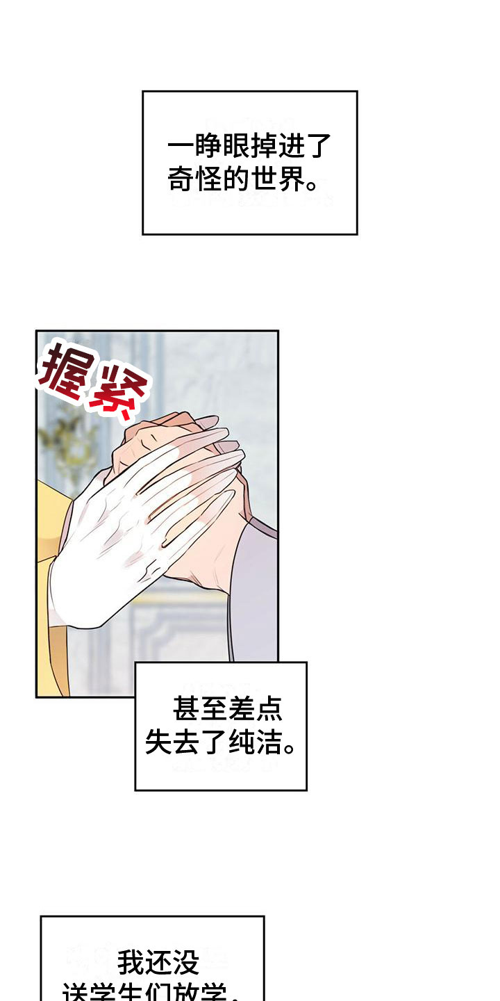 第4章：为了回去2