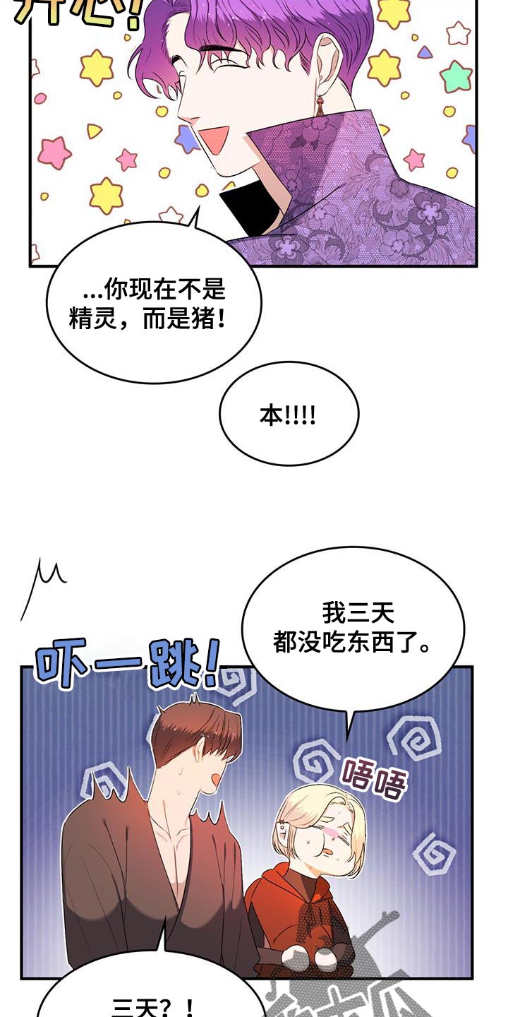 第44章：离家出走5