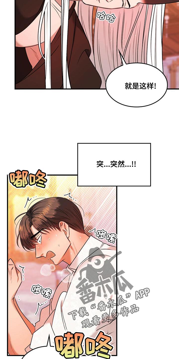 第30章：伺候14