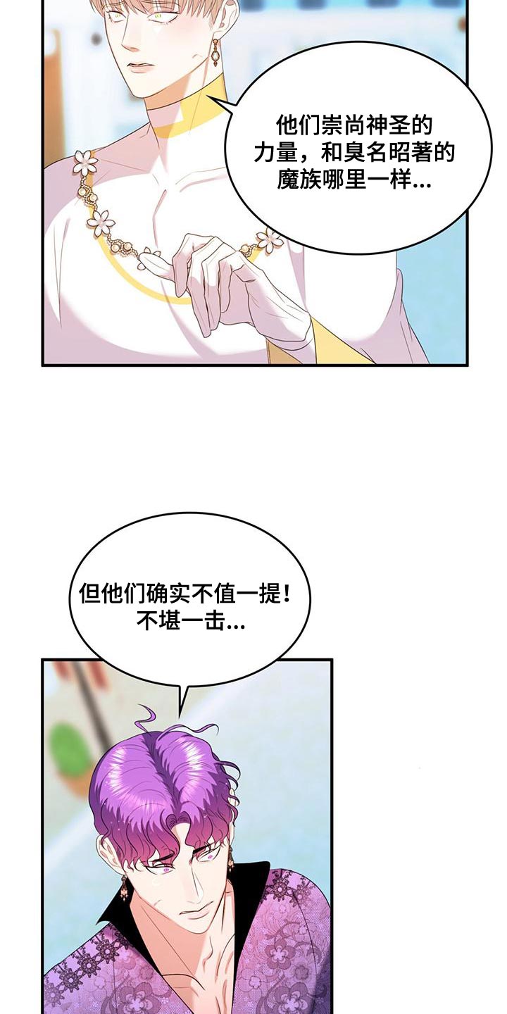 第37章：不值一提18