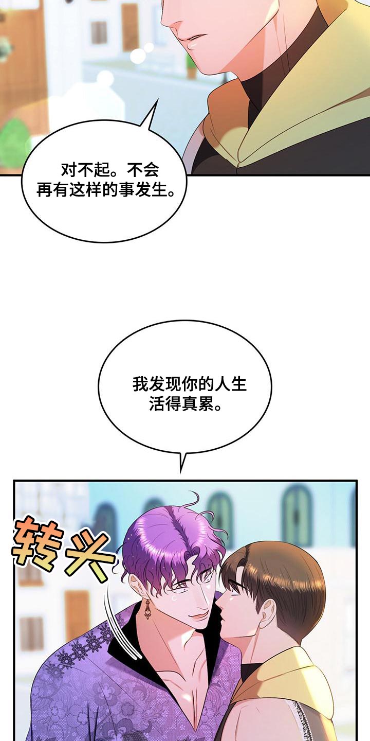 第38章：你的人生活得真累15