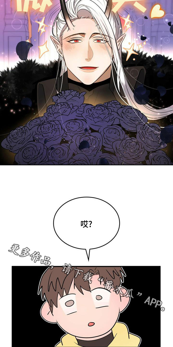 第22章：约会邀请17