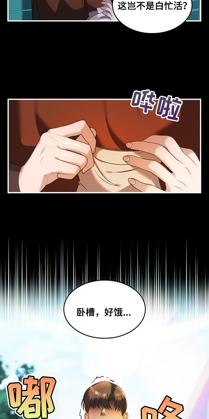 第38章：你的人生活得真累2
