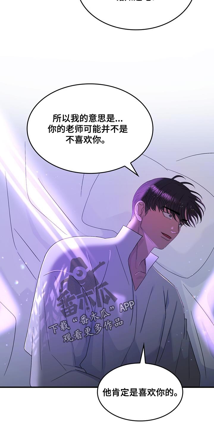 第52章：我真是个天才8