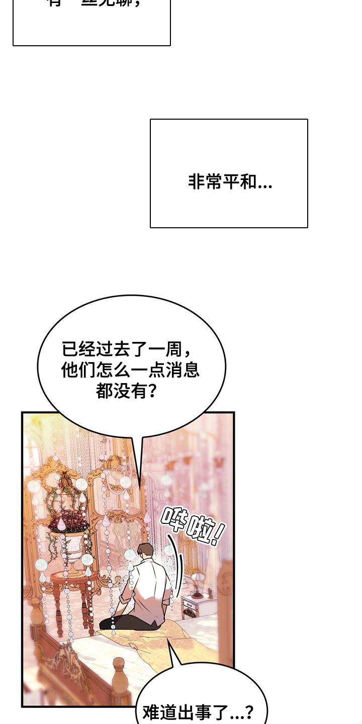 第26章：平淡13