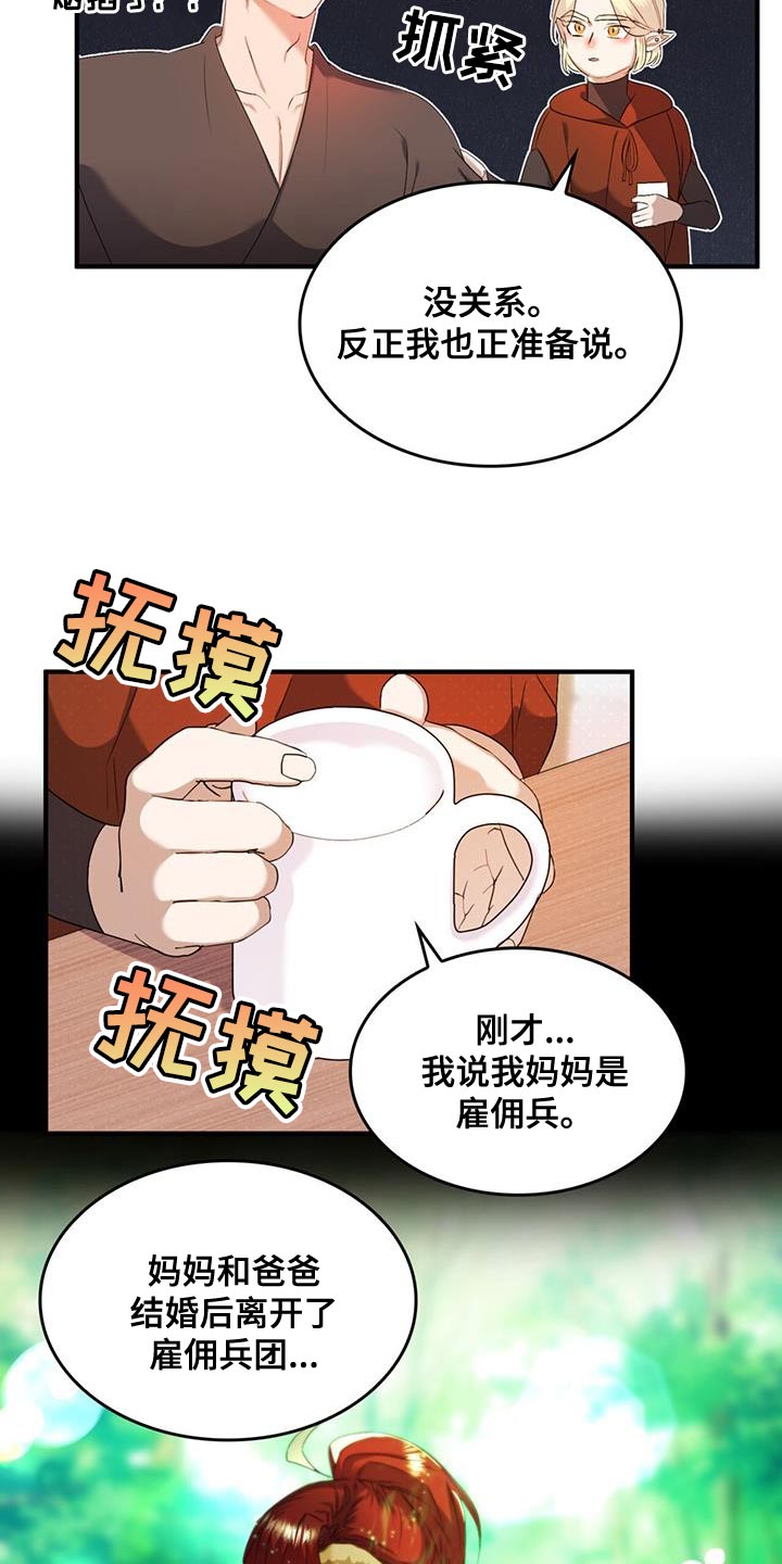 第46章：一定要躲好6