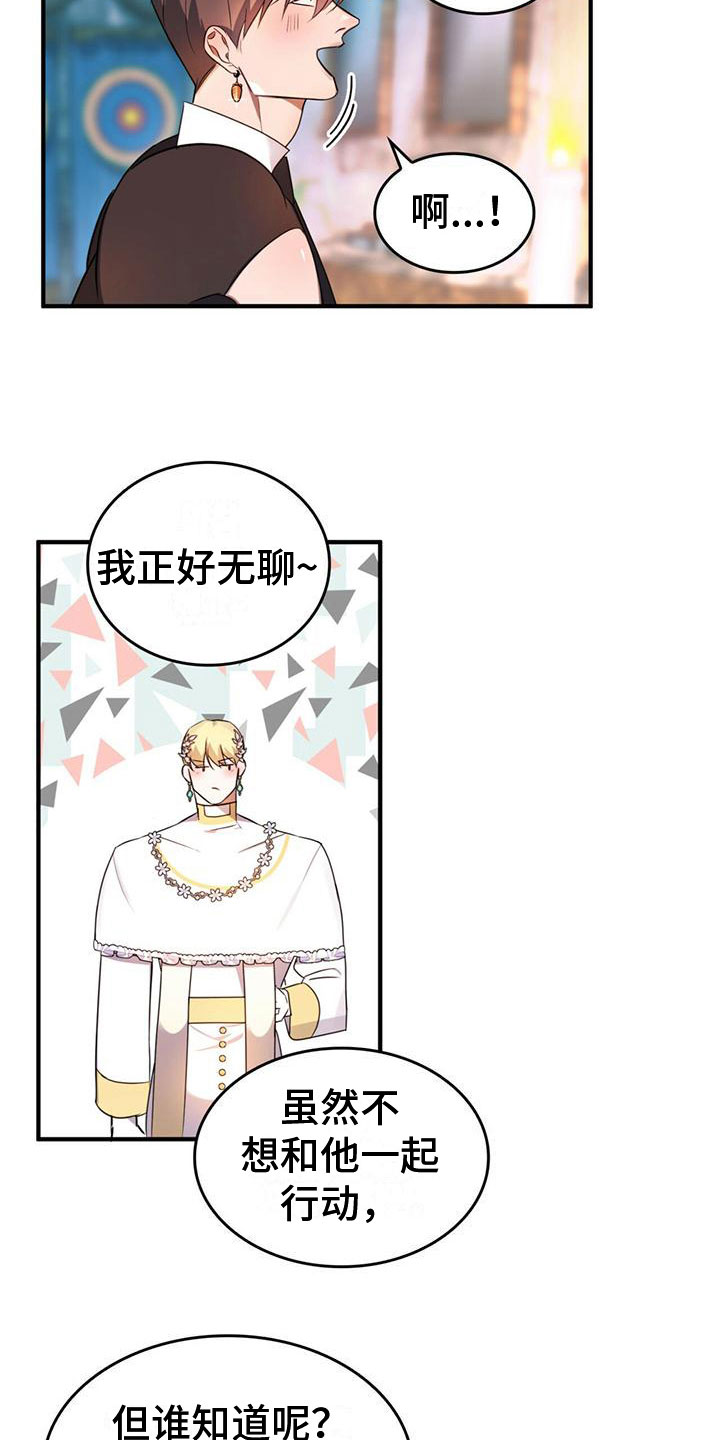 第11章：一起行动16