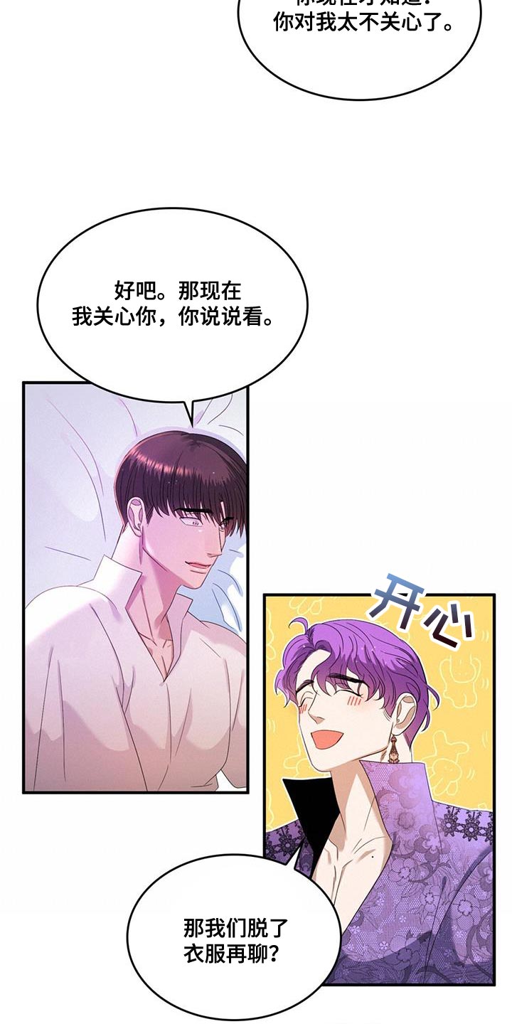 第51章：我有老师19