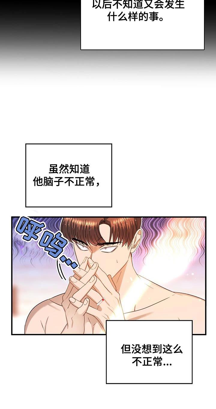 第55章：都是我的错7