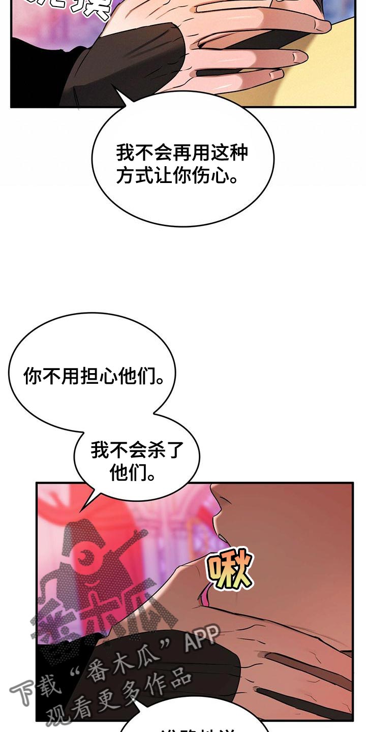 第25章：我想知道你的名字7