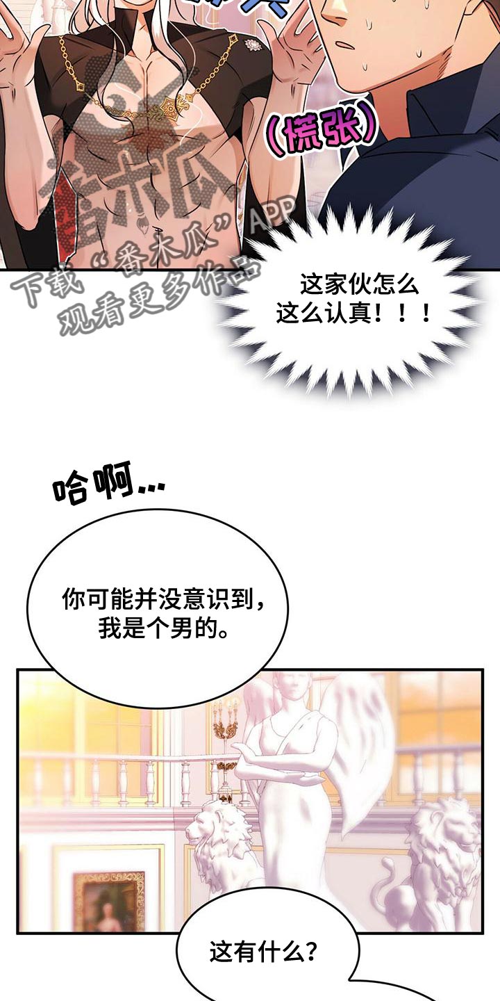 第26章：平淡1