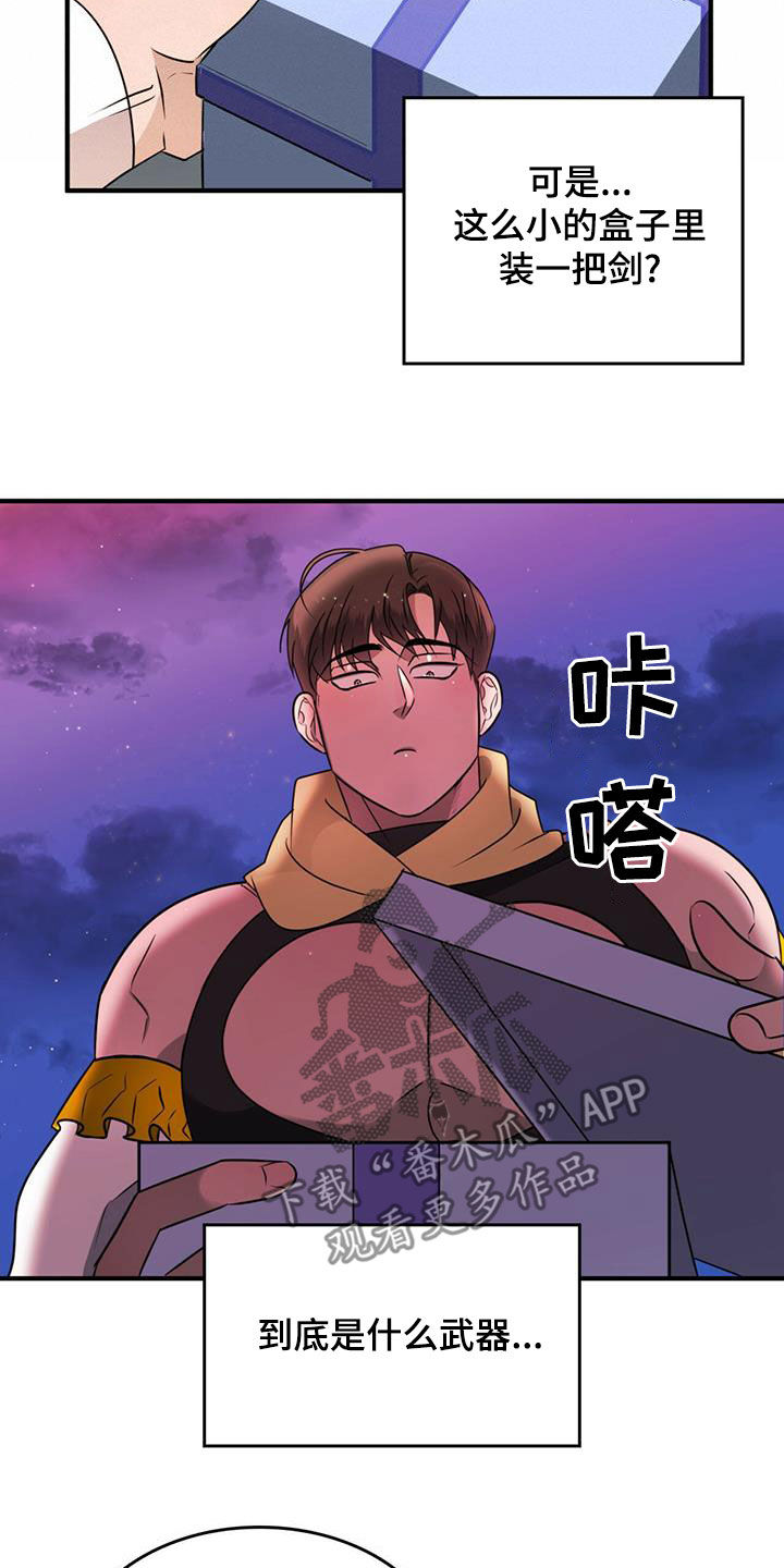 第19章：新武器19