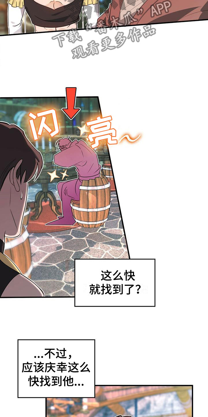 第5章：找到了16