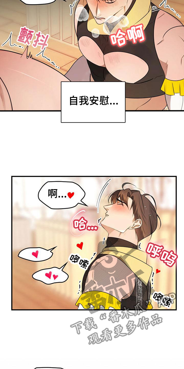 第15章：完蛋了12