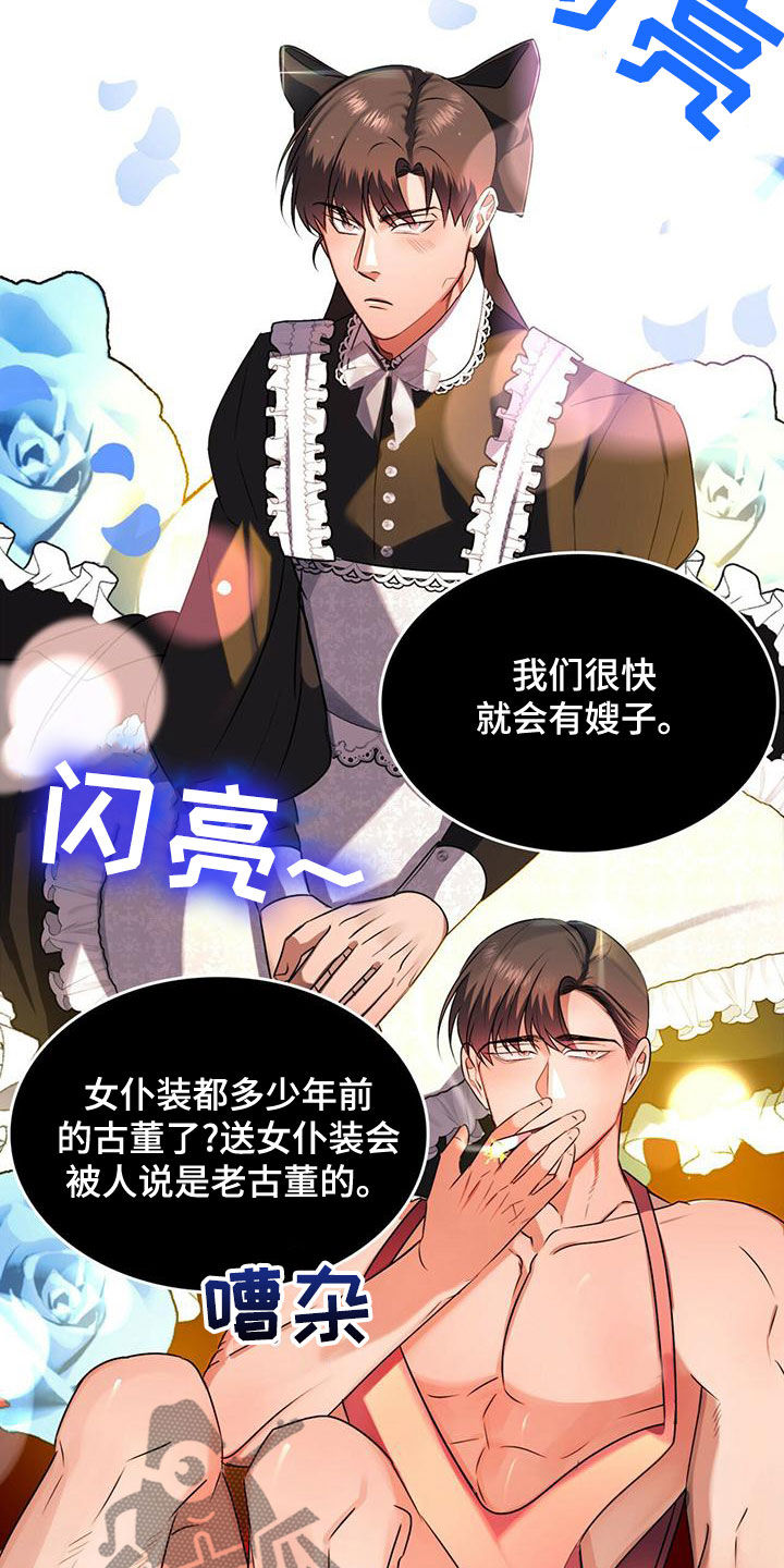 第23章：出谋划策19