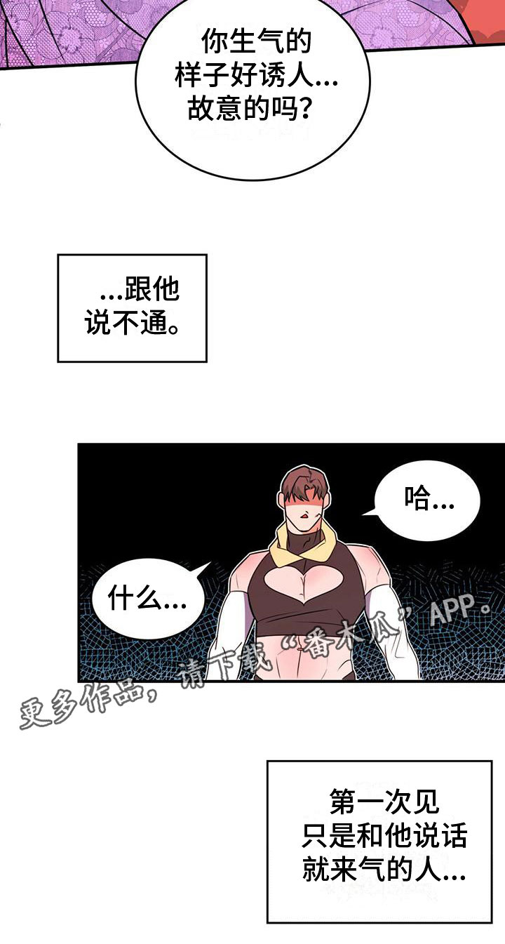 第8章：生气16