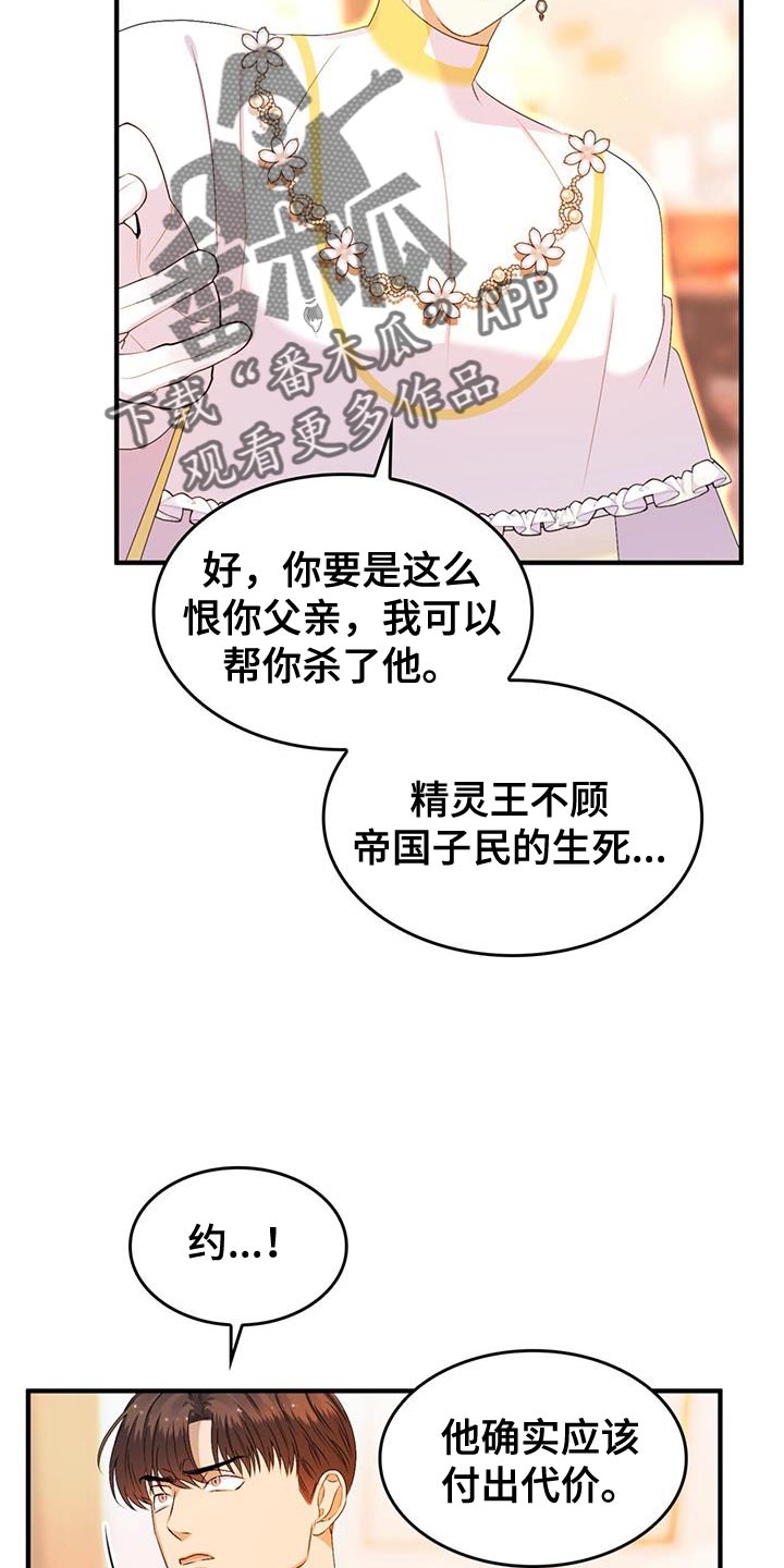 第47章：又不是傻瓜4