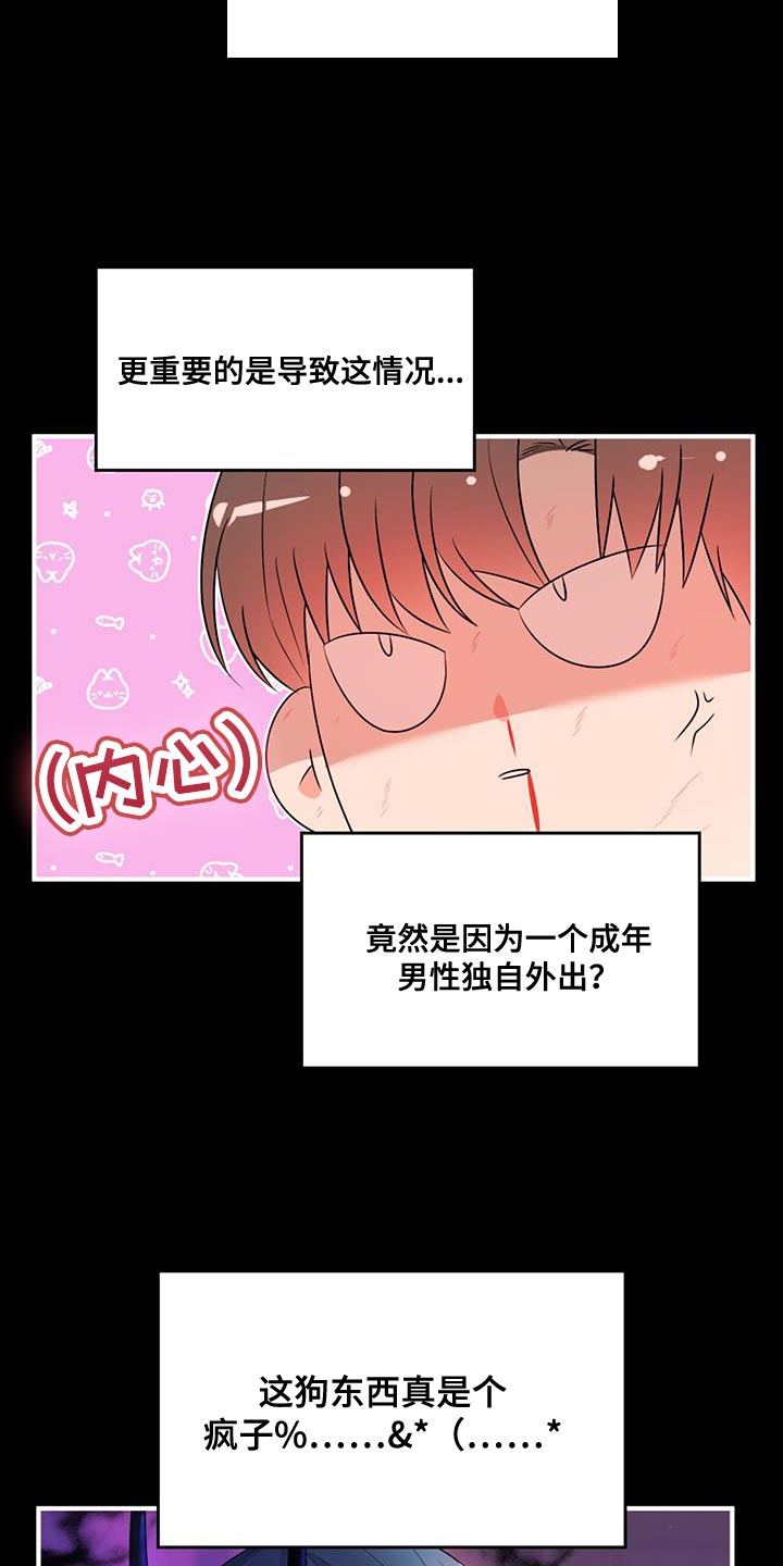 第40章：你最好还是闭嘴11